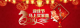 元宵佳節