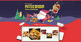 淘寶美食海報