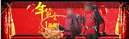 淘寶年貨節(jié)海報(bào)