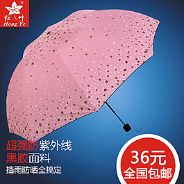 雨傘
