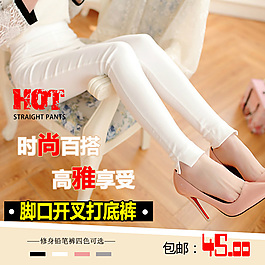 hepta元素女裝腳口開叉打底褲主圖