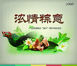 端午節(jié)活動畫面