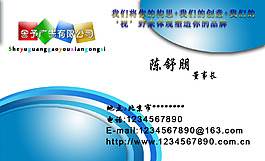 设计师名片