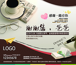 父親節(jié)活動(dòng)畫面設(shè)計(jì)