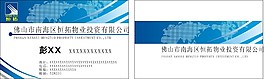 蓝色名片