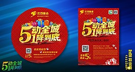 勞動節(jié)海報