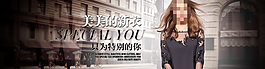 淘寶女裝海報(bào)設(shè)計(jì)