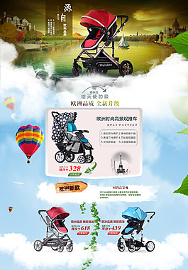 唯樂寶嬰兒推車首頁天空素材清新春天