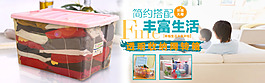 收納箱海報PSD