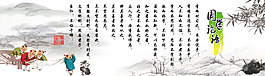 国学论语条幅海报推广大图PSD