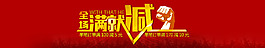 淘寶海報(bào)主頁海報(bào)詳情頁海報(bào)