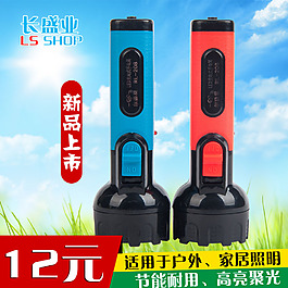 促銷淘寶主圖
