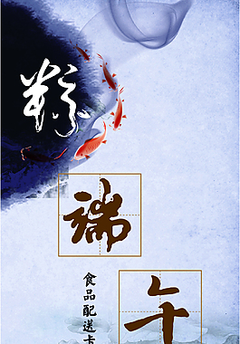 端午節
