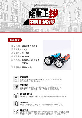 淘寶詳情頁設計詳情頁