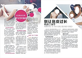婦科醫(yī)療雜志排版