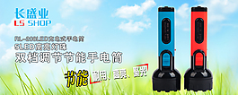淘宝海报详情页海报