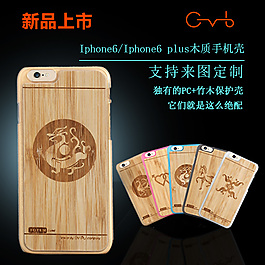 iPhone6手機殼主圖