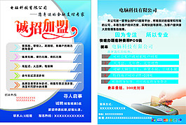 電腦科技