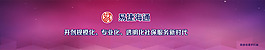 宣傳焦點圖banner
