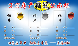 公示欄
