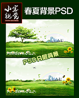 淘寶天貓春夏背景psd