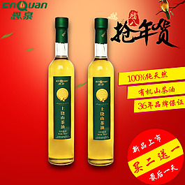 搶年貨天貓?zhí)詫氈鲌D