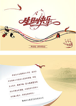 生日卡片 生日賀卡