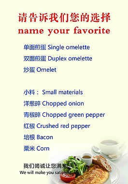 菜單宣傳單