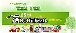 促销海报