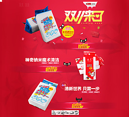 雙十一