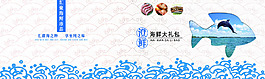 藍色海鮮禮券創(chuàng)意版