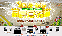 廚房夏令營