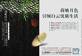 房產(chǎn)傳單