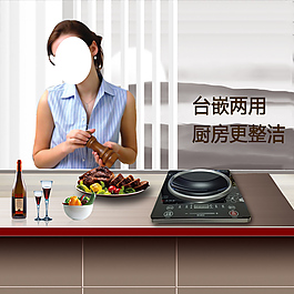 淘寶促銷海報(bào)素材下載 廚房效果圖