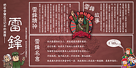 学校黑板报