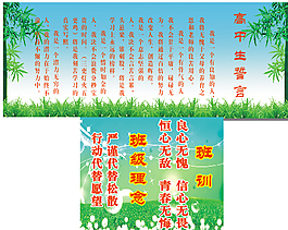 高中生誓言