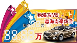 車頂牌