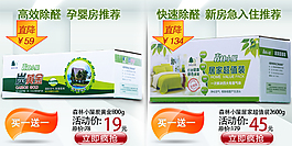 淘寶詳情頁寶貝推薦展示