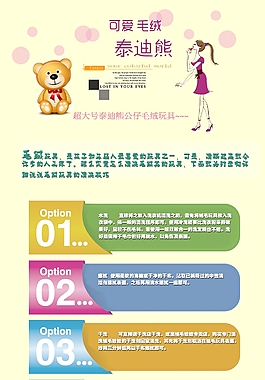 毛絨玩具