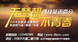 雅思英語雜志內頁廣告
