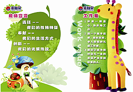 幼兒園