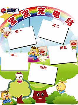 幼兒園