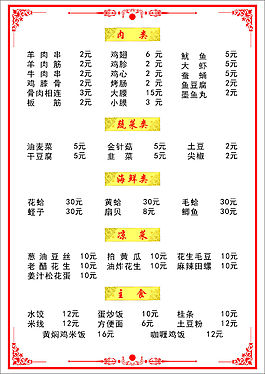 菜單圖片免費下載