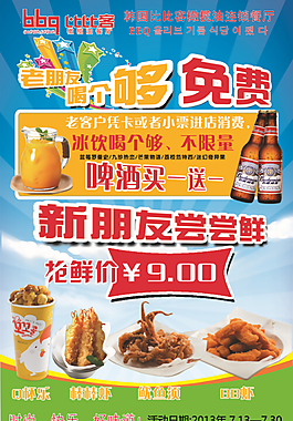 老朋友免费