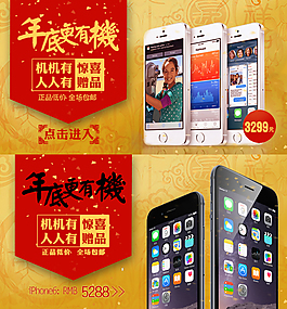 年底更有機(jī)淘寶焦點(diǎn)圖