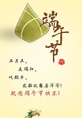 簡約手繪端午節(jié)海報背景矢量素材