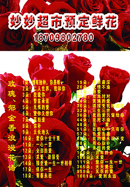 鮮花預定