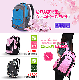 關聯銷售組合套裝