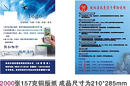 科技通訊素材