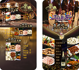 酒水卡